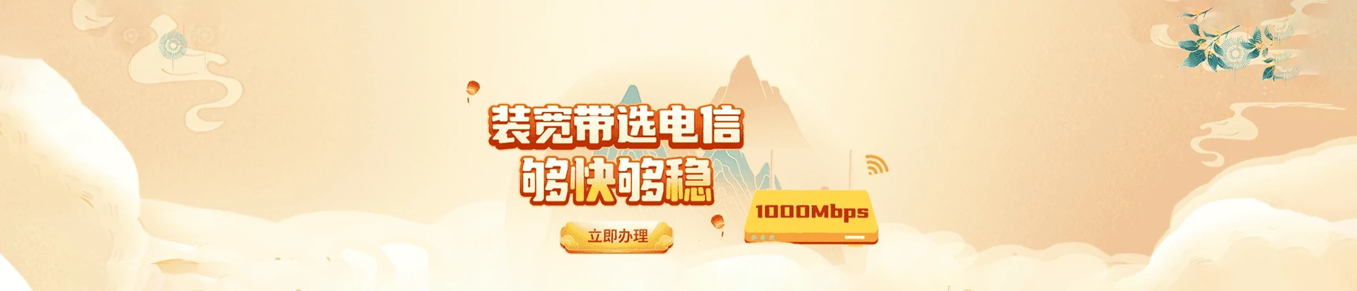 上饶电信宽带