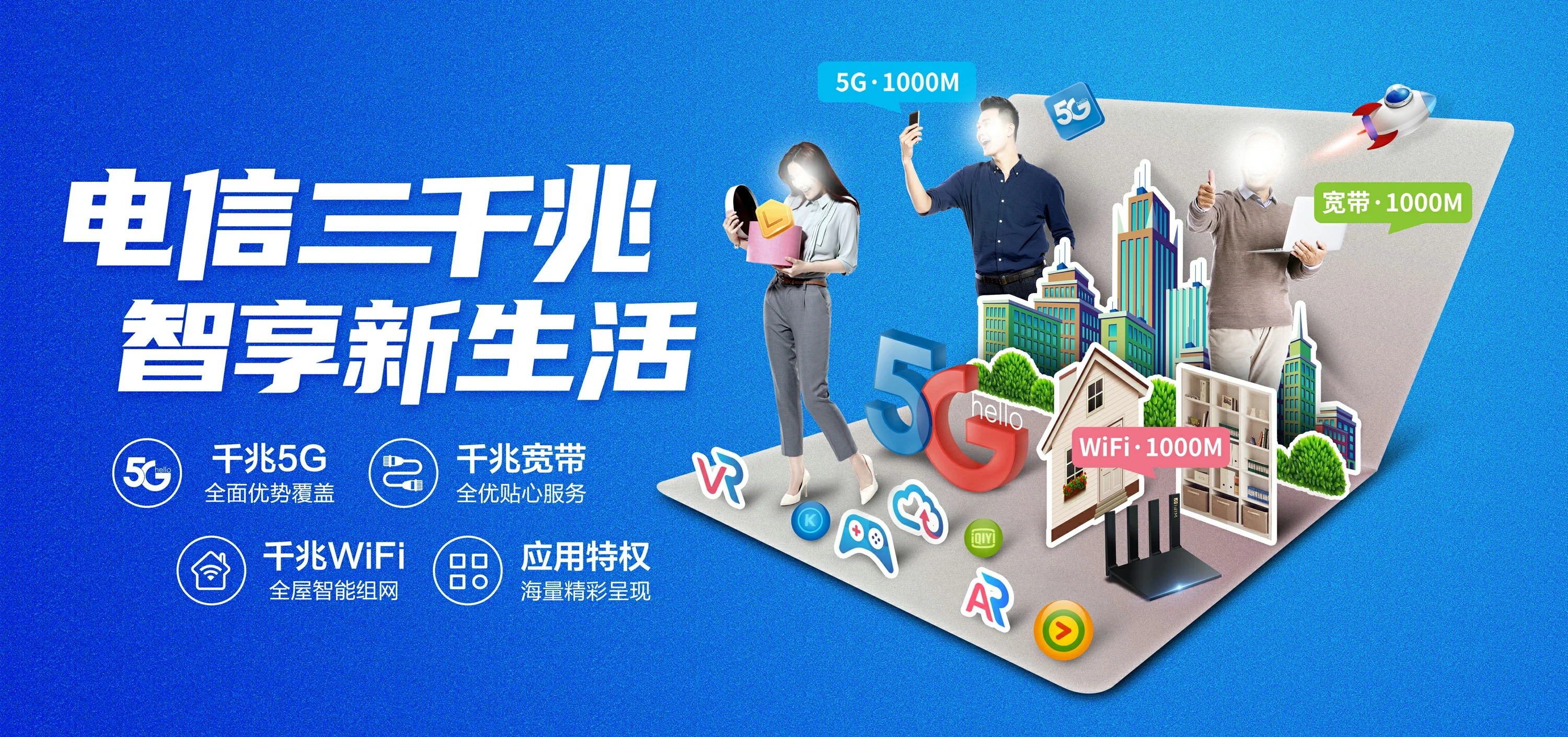 中国电信 上饶电信宽带 宽带套餐